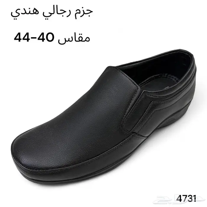 جزم رجالي صناعة هندي   جملة فقط 1