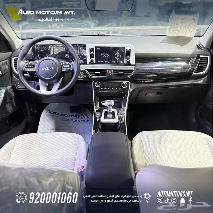 كيا سيلتوس 2026 ستاندر مطور بصمه كاش واقساط 5