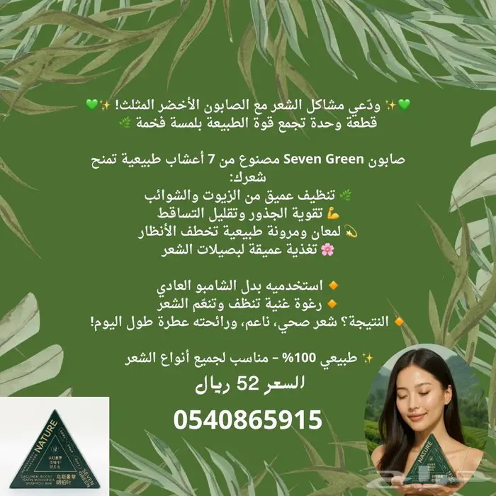صابون 0