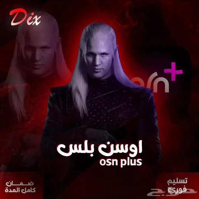اشتراك نتفليكس و شاهد و يوتيوب بريميم 1