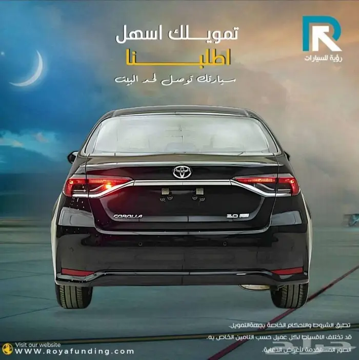 تويوتا كورولا XLI 2.0 جنوط خليجي 2025 لعملاء البنوك 2