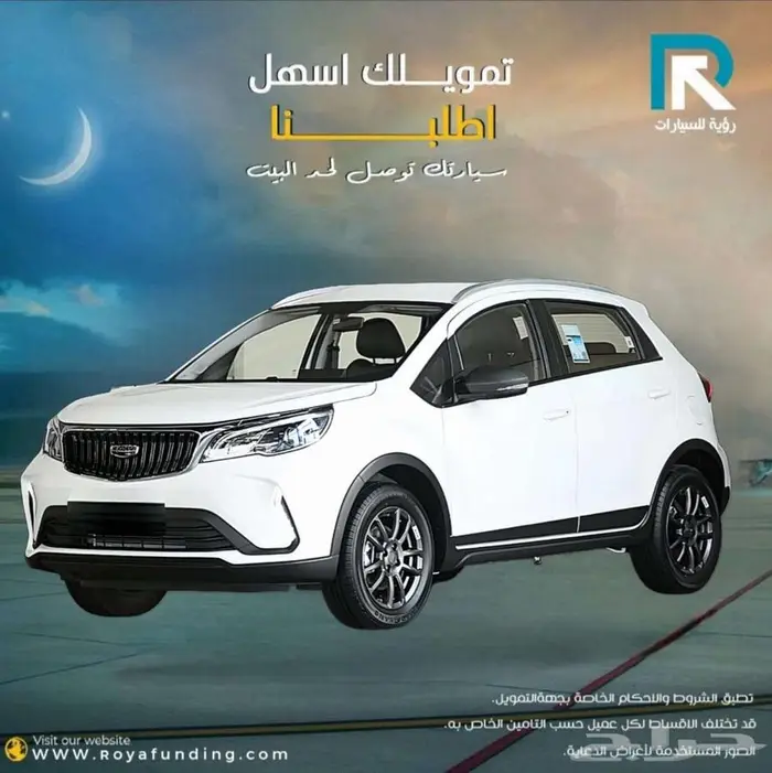 جيلي جى اكس 3 برو 1.5 فل 2025 لعملاء البنوك 1