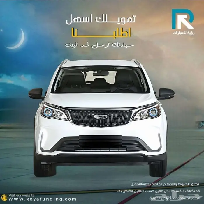 جيلي جى اكس 3 برو 1.5 فل 2025 لعملاء البنوك 0