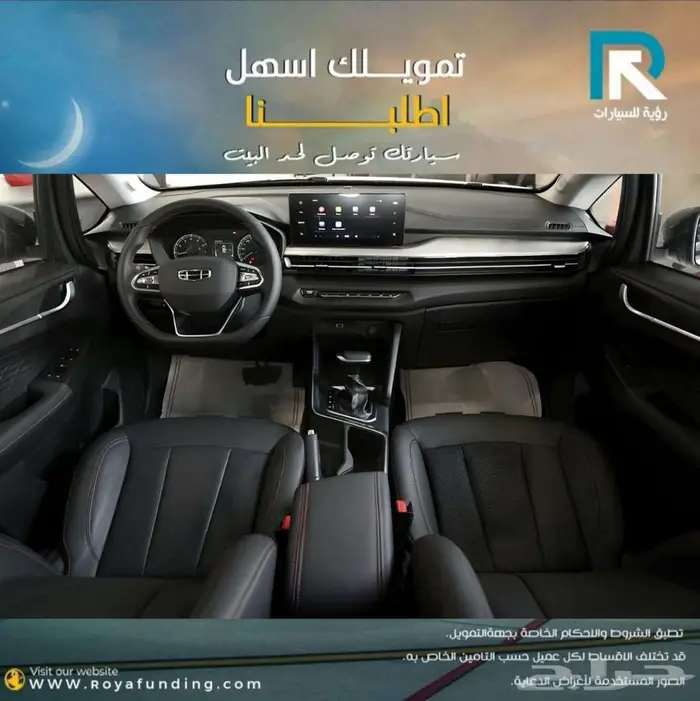 جيلي جى اكس 3 برو 1.5 فل 2025 لعملاء البنوك 3