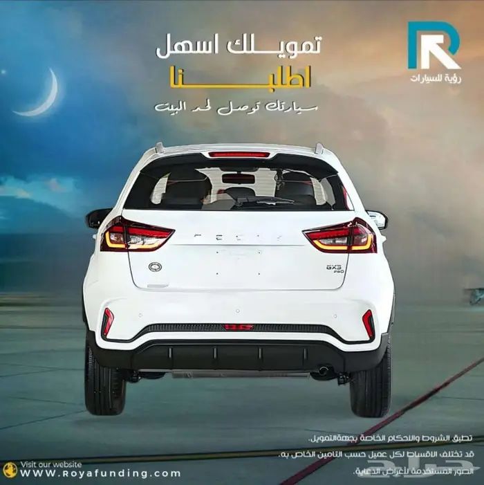 جيلي جى اكس 3 برو 1.5 فل 2025 لعملاء البنوك 2