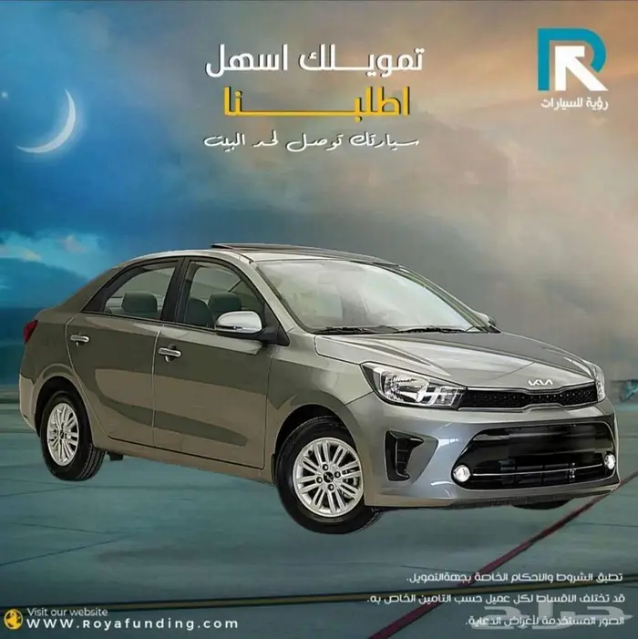 كيا بيجاس فل كامل فتحة 2025 لعملاء البنوك 1