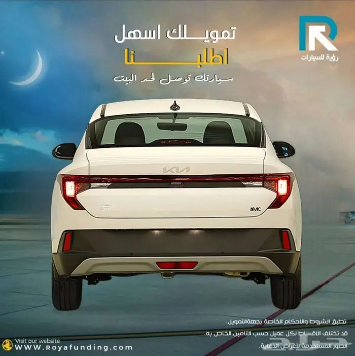 كيا K3 ستاندر مطور 2026 لعملاء البنوك 2