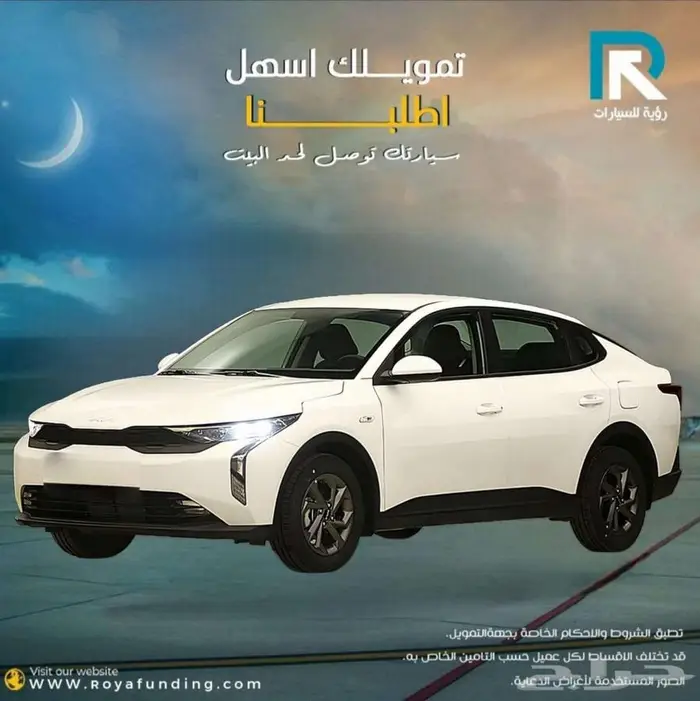 كيا K3 ستاندر مطور 2026 لعملاء البنوك 1