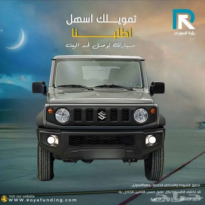سوزوكي جيمني اوتوماتيك دبل ستاندر خليجي 2025 لعملاء البنوك 0