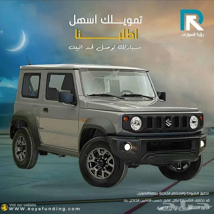 سوزوكي جيمني اوتوماتيك دبل ستاندر خليجي 2025 لعملاء البنوك 1