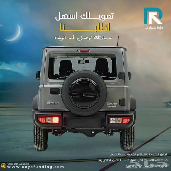 سوزوكي جيمني اوتوماتيك دبل ستاندر خليجي 2025 لعملاء البنوك 2