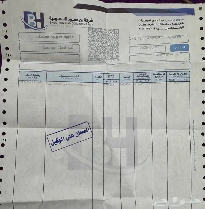 مكيف للبيع 2