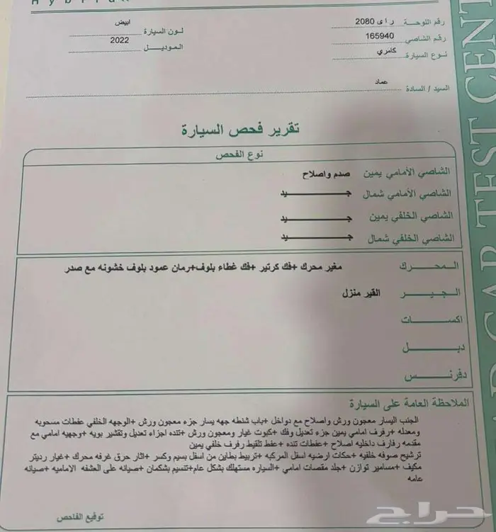 تويوتا كامري موديل 2022 10
