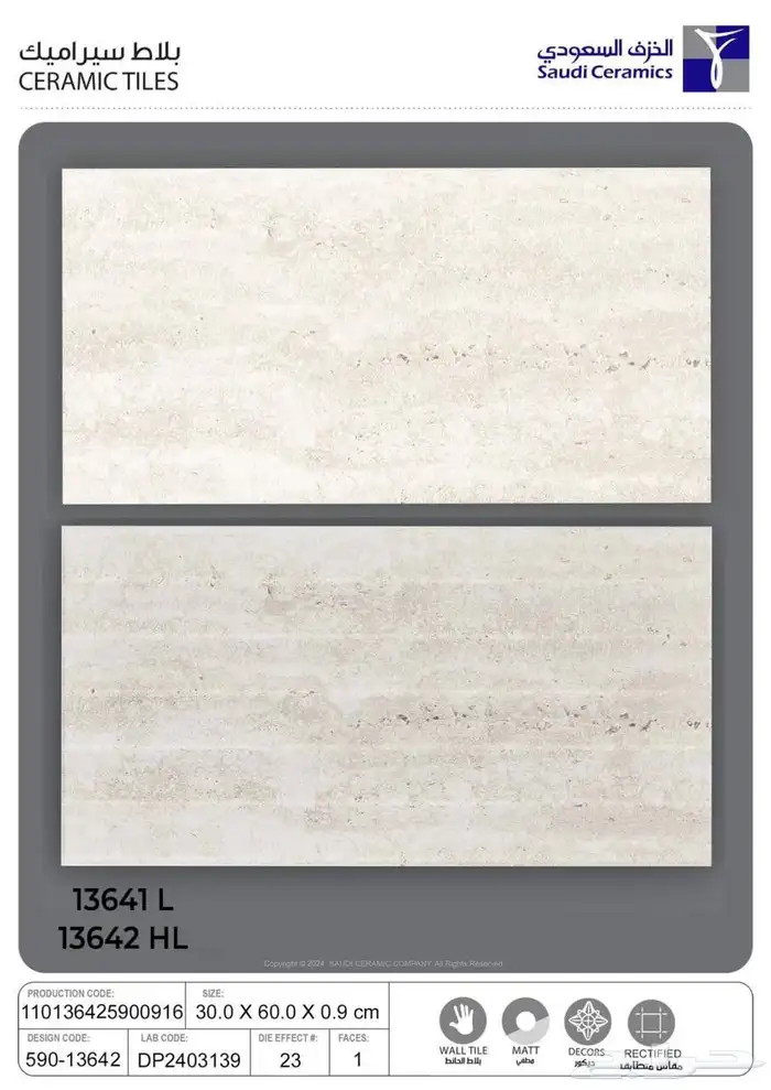 30 في 60 جدران كيشاني وطني اسعار 6