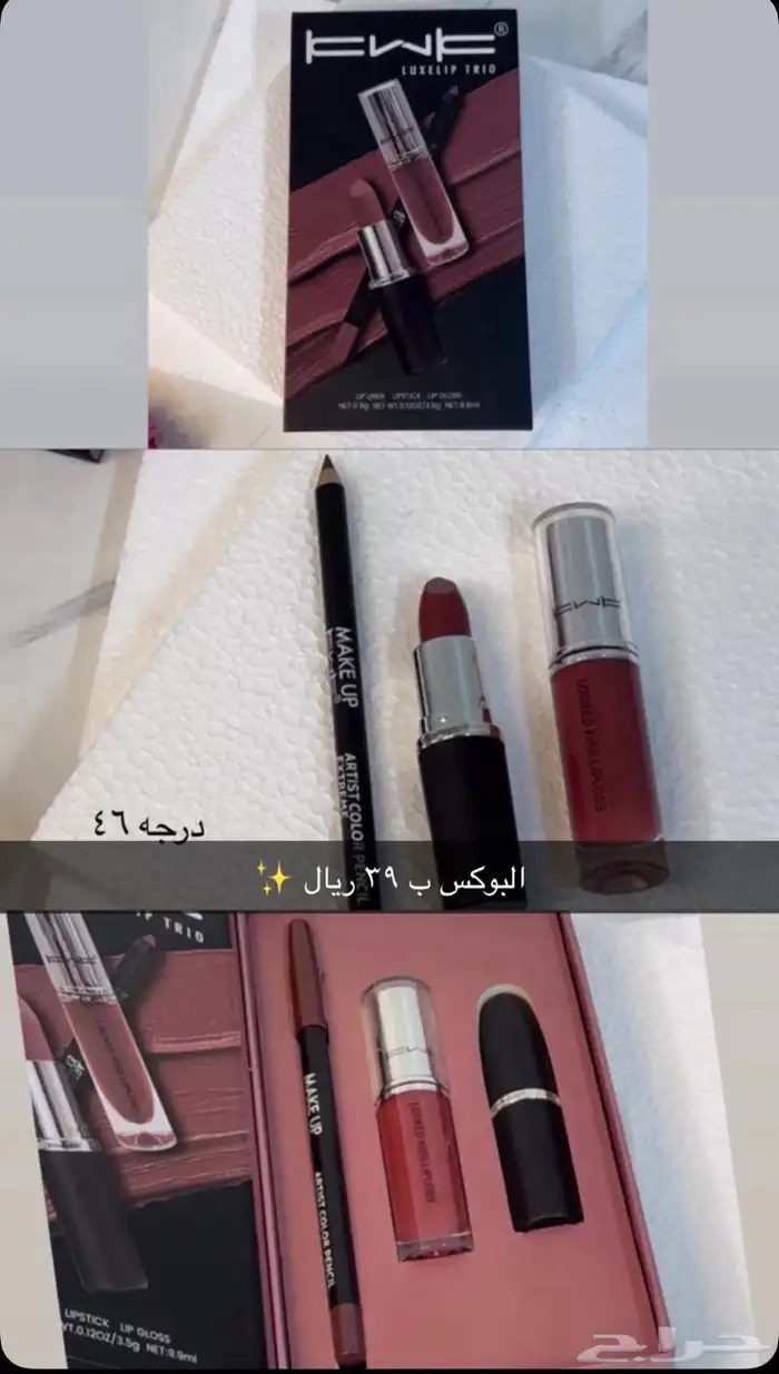 بيع مستحضرات تجميل 3