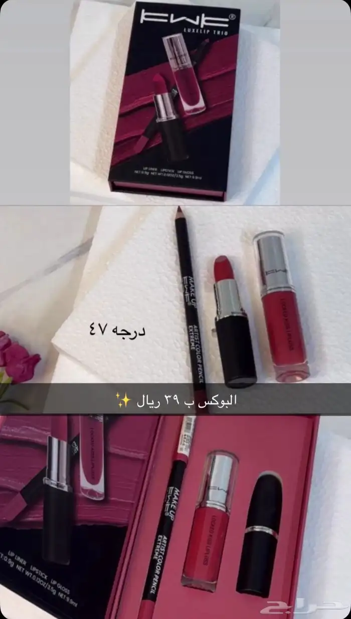 بيع مستحضرات تجميل 2