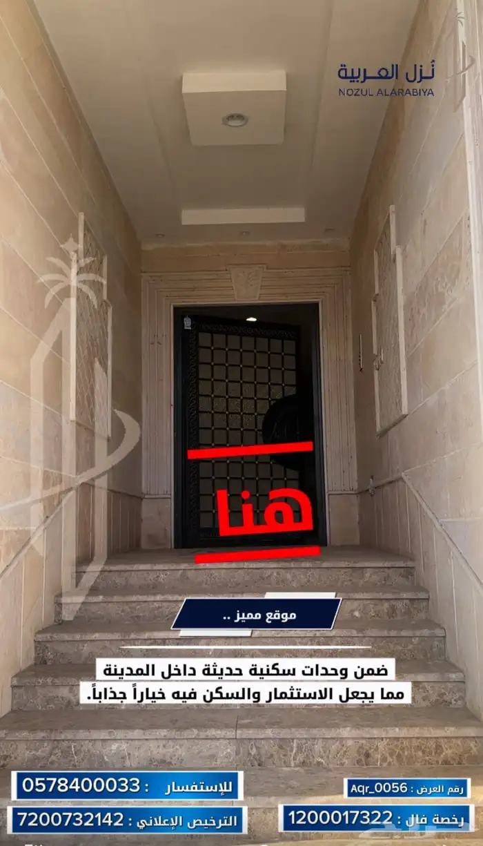 شقه للبيع 15