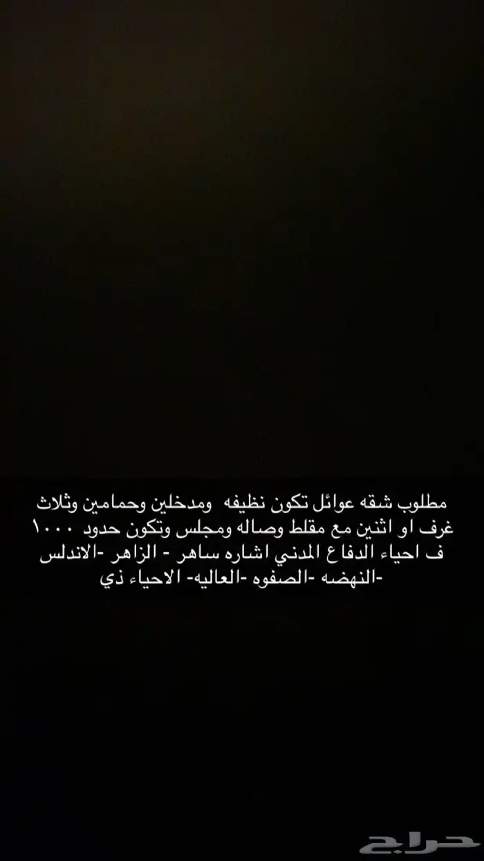 ادور شقه ايجار 0