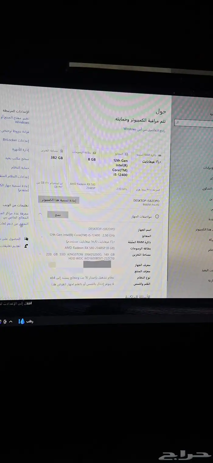 بي سي مستعمل 4