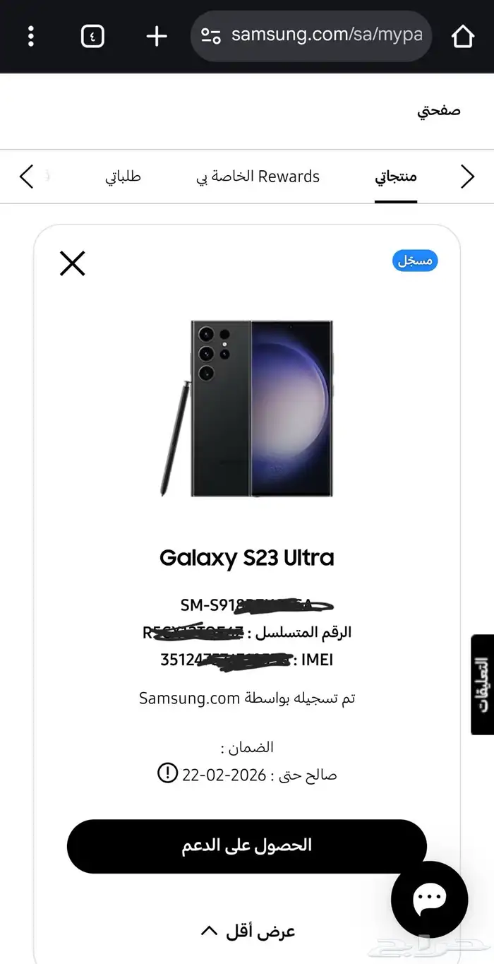 S23 ultra اس 23 الترا 4