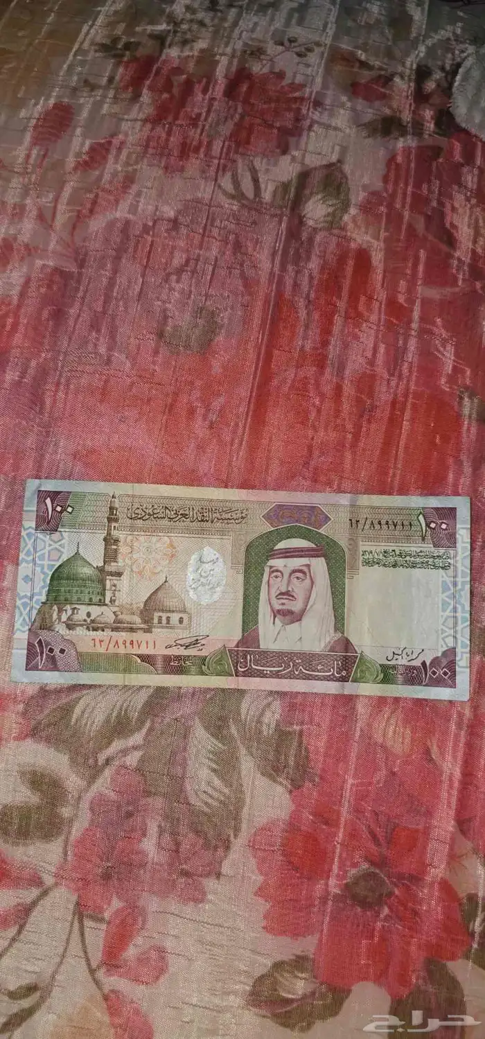 فلوس من فئه 100ريال ل ملك فهد 0