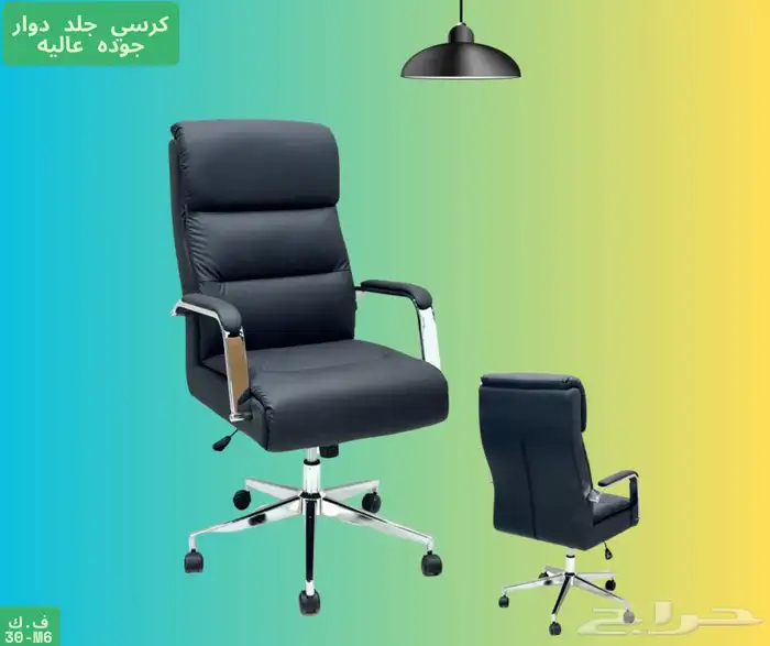 كراسي جلد وقماش ثابت ودوار 9
