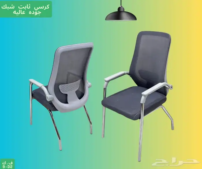 كراسي جلد وقماش ثابت ودوار 7