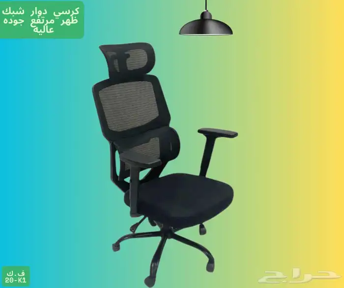 كراسي جلد وقماش ثابت ودوار 0