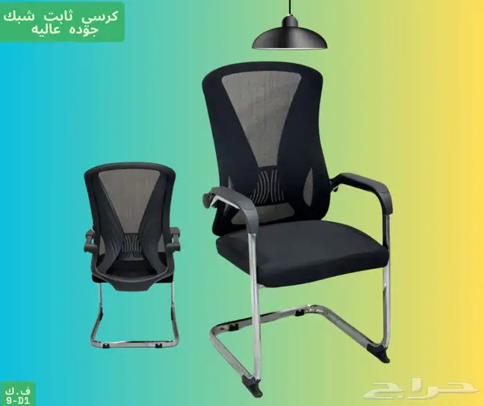 كراسي جلد وقماش ثابت ودوار 6