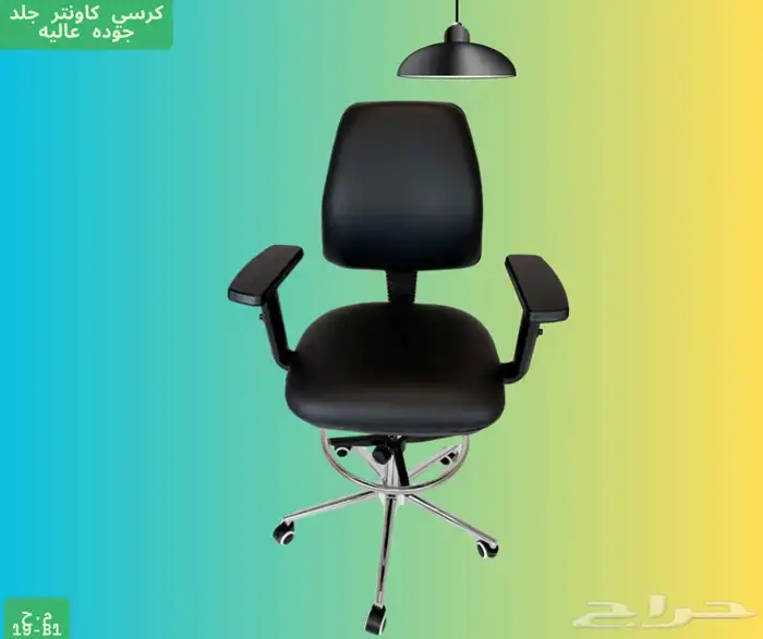 كراسي جلد وقماش ثابت ودوار 14