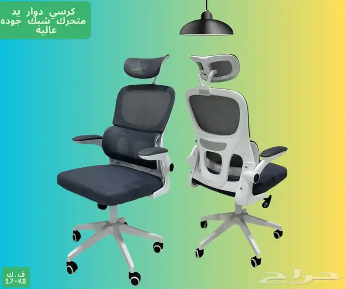 كراسي جلد وقماش ثابت ودوار 4