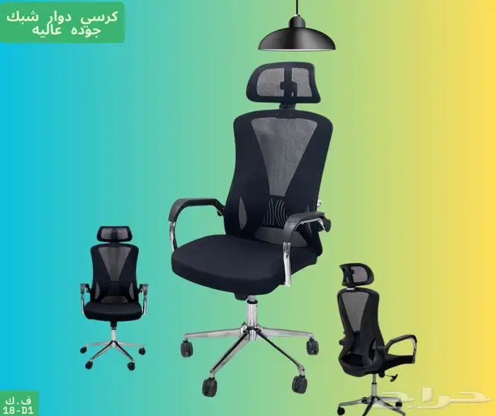 كراسي جلد وقماش ثابت ودوار 5