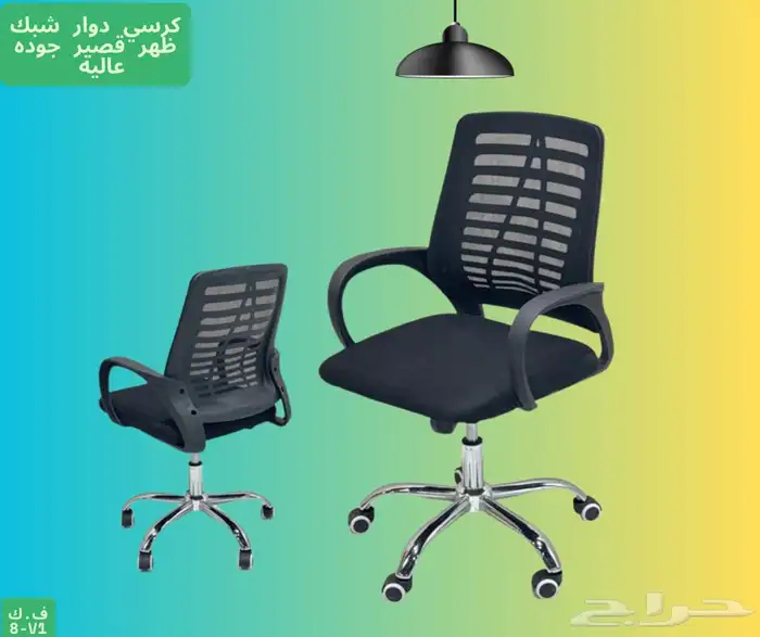 كراسي جلد وقماش ثابت ودوار 8