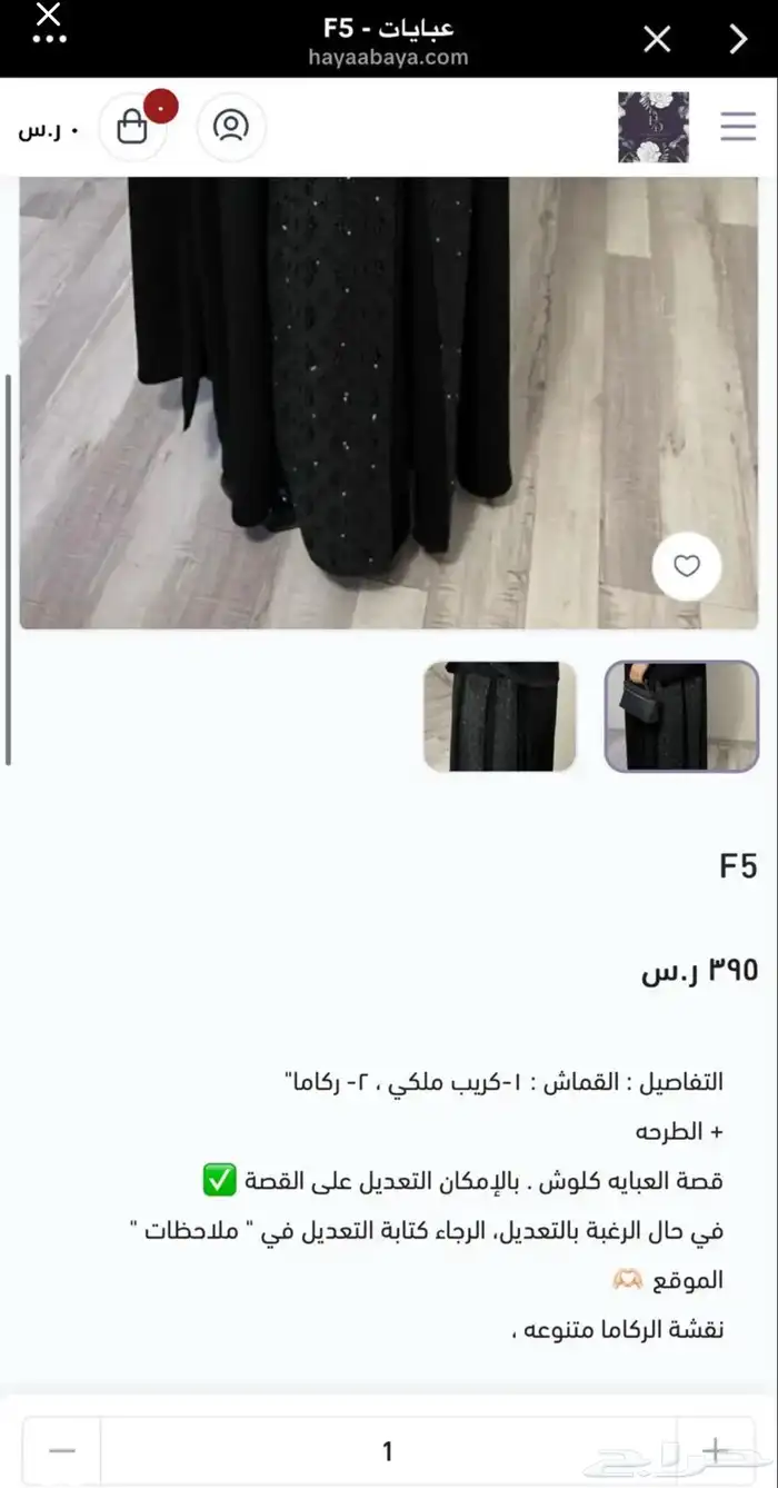 عباية جديده 1