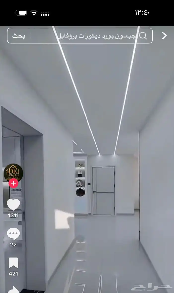 جبس وجبسم بورد سيمت بورد معلم شغل ممتاز سار كويس انشاء الله 10