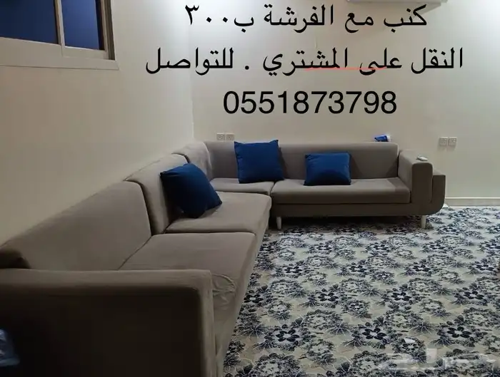 كنب مع فرشة 0