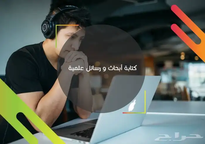 كتابة الابحاث العلمية 0