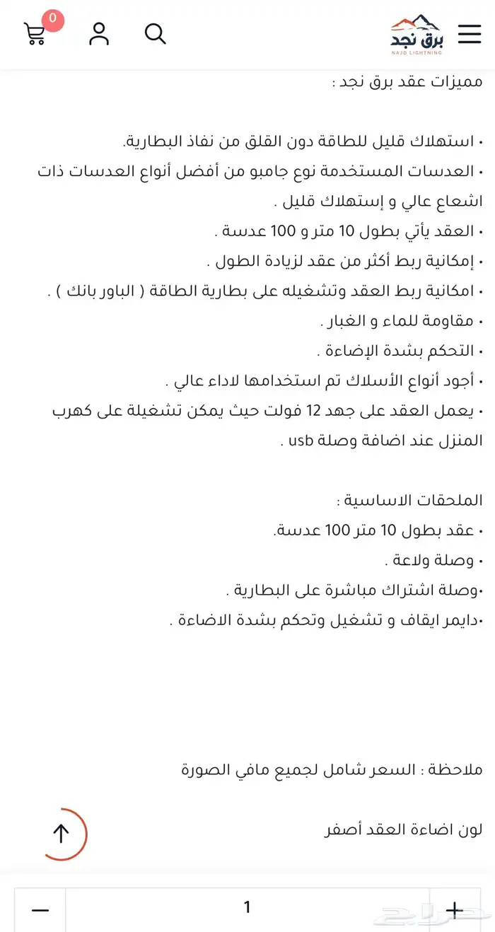 عزبة لمبة 1