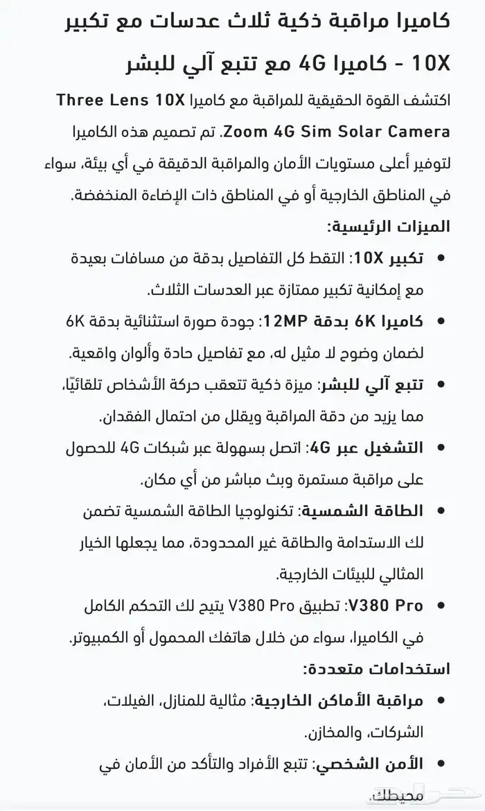 كامره مراقبه 1