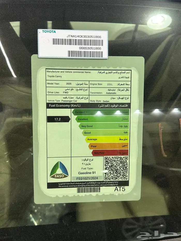 تويوتا كامري LE بنزين اللون تيتانيوم موديل 2025 تقسيط وكاش 5