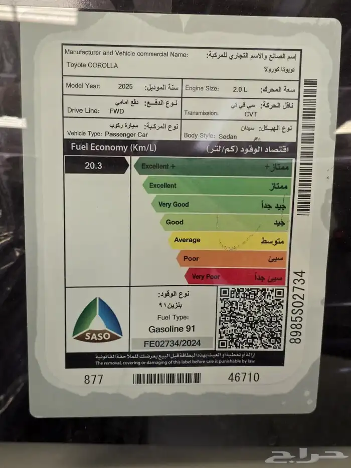 كورلا 2.0 استاندر 2025 5