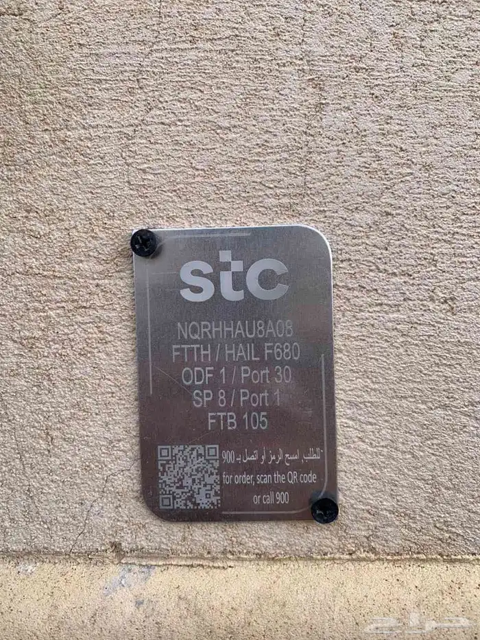 الياف بصرية مندوب stc اشتراك نت فايبر 5G تركيب فوري ومجاني 12