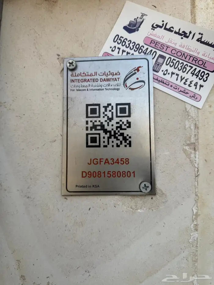 عروض الياف بصرية مندوب stc اشتراك بيتي تركيب فوري 11