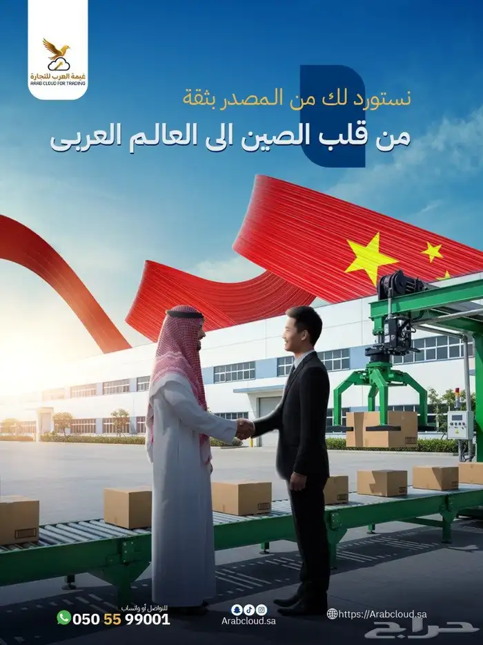 مشروع قوي وابحث عن ممول جاد واحد فقط (استيراد من الصين) 0