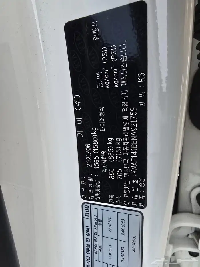 سيراتو K3 بنزين نص فل 2022 21