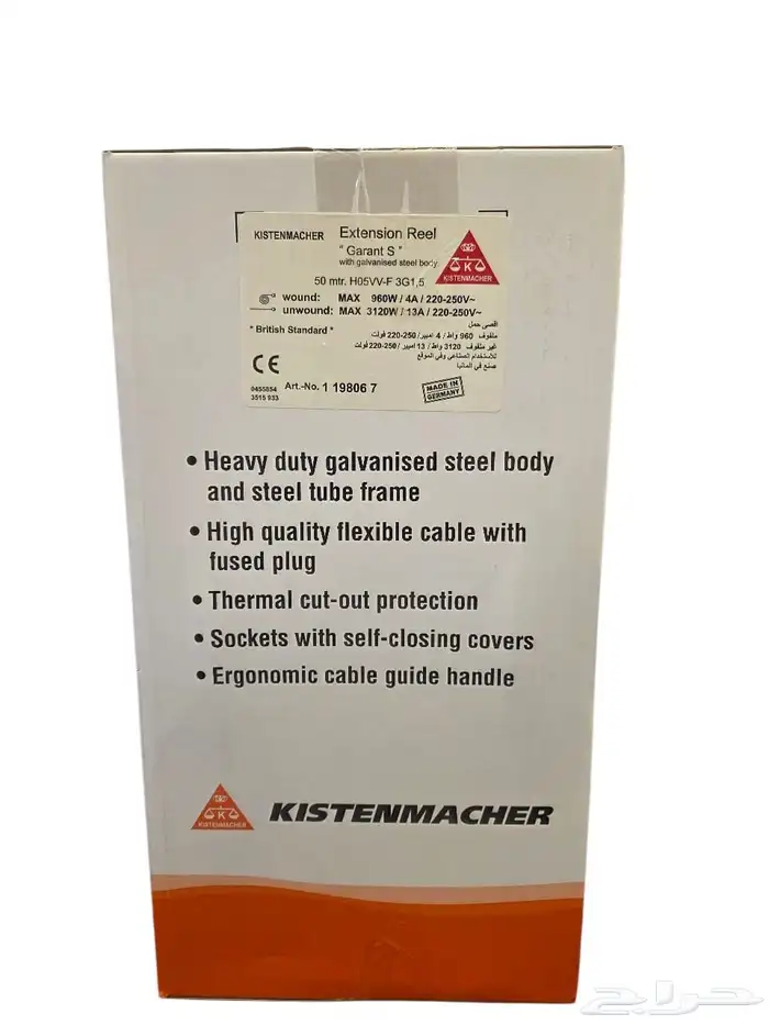 توصيلات كهربا 50متر الماني 2