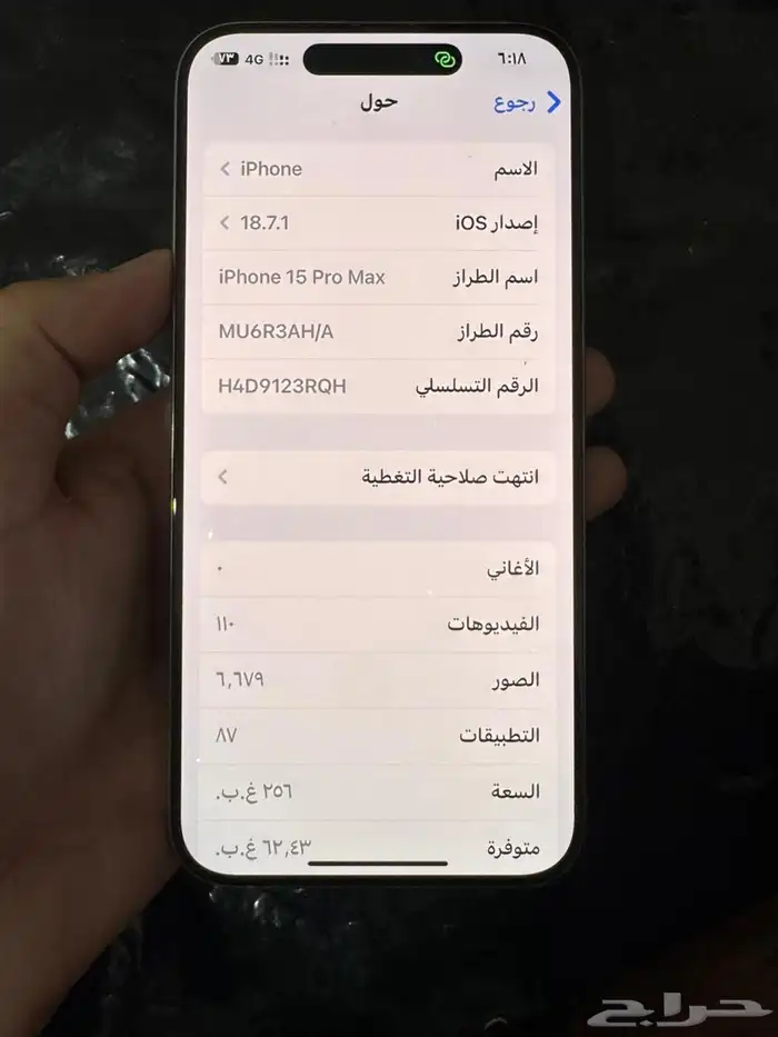 جهاز آي فون 3