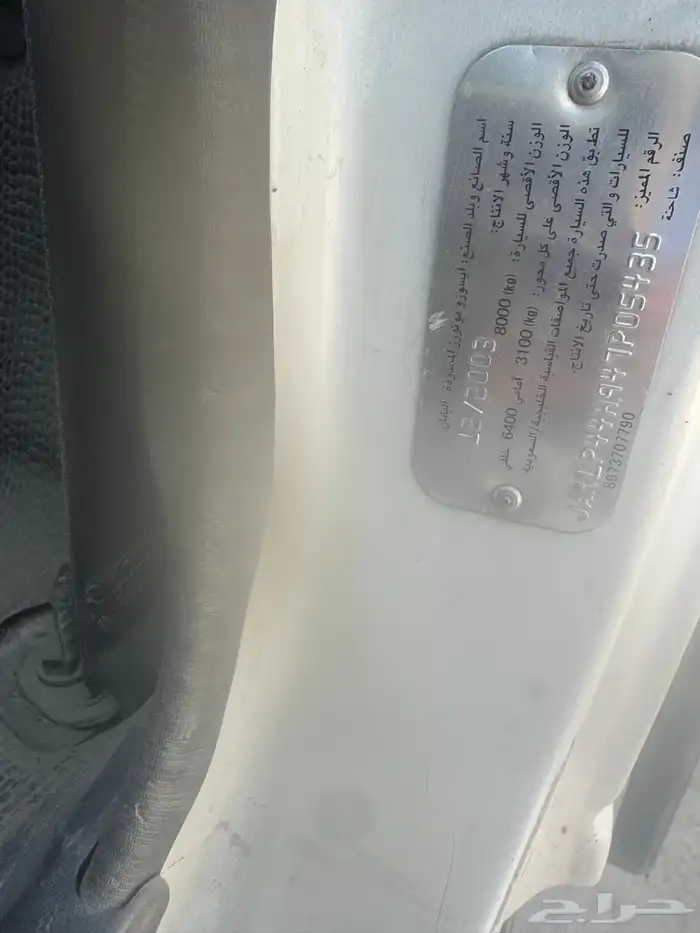 دينة ايسوزو2004 3