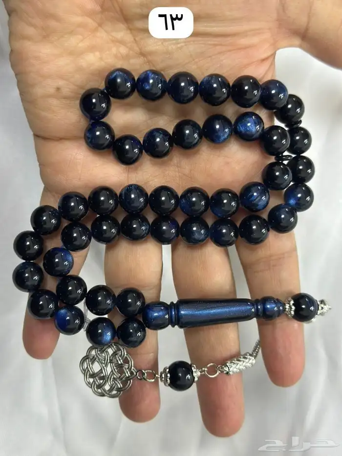 سبحات بكلايت 43