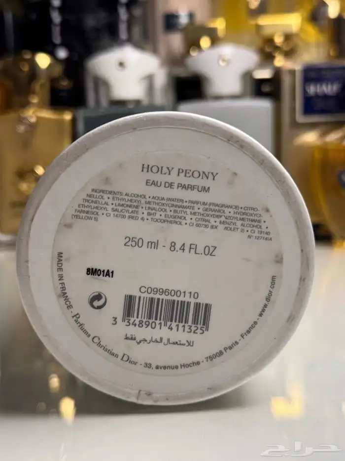 عطر ديور هولي بيوني للبيع 1